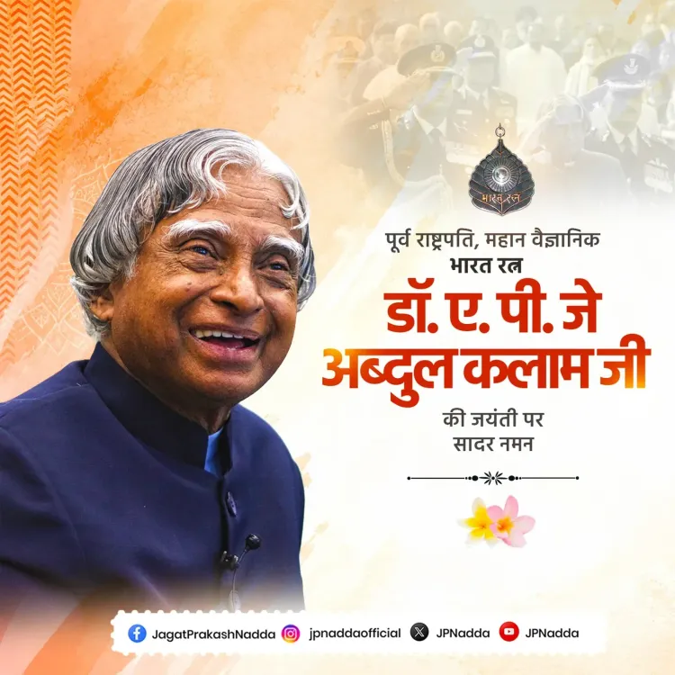 Nadda pays tribute to APJ Abdul Kalam on birth anniversary