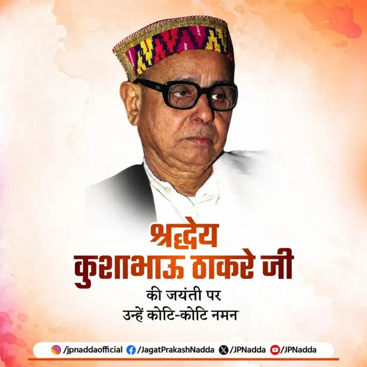 Nadda pays tribute to BJP founder Kushabhau Thakre on jayanti