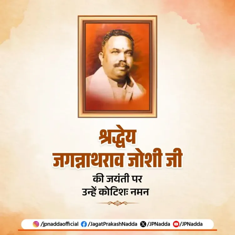 Nadda pays tribute to Jana Sangh leader Jagannath Rao Joshi on birth anniversary