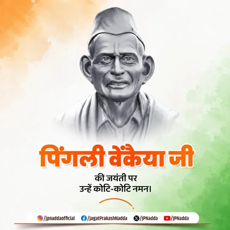 Nadda pays tribute to Pingali Venkayya on flag designer's birth anniversary