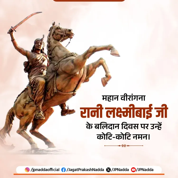 Nadda pays tribute to Rani Lakshmibai on martyrdom day