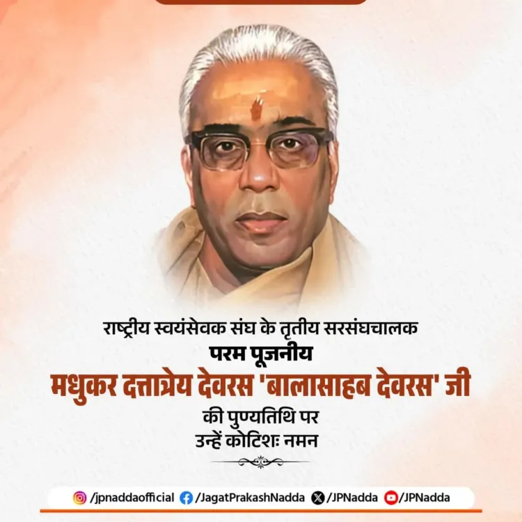 Nadda pays tribute to RSS chief Balasaheb Deoras on punyatithi