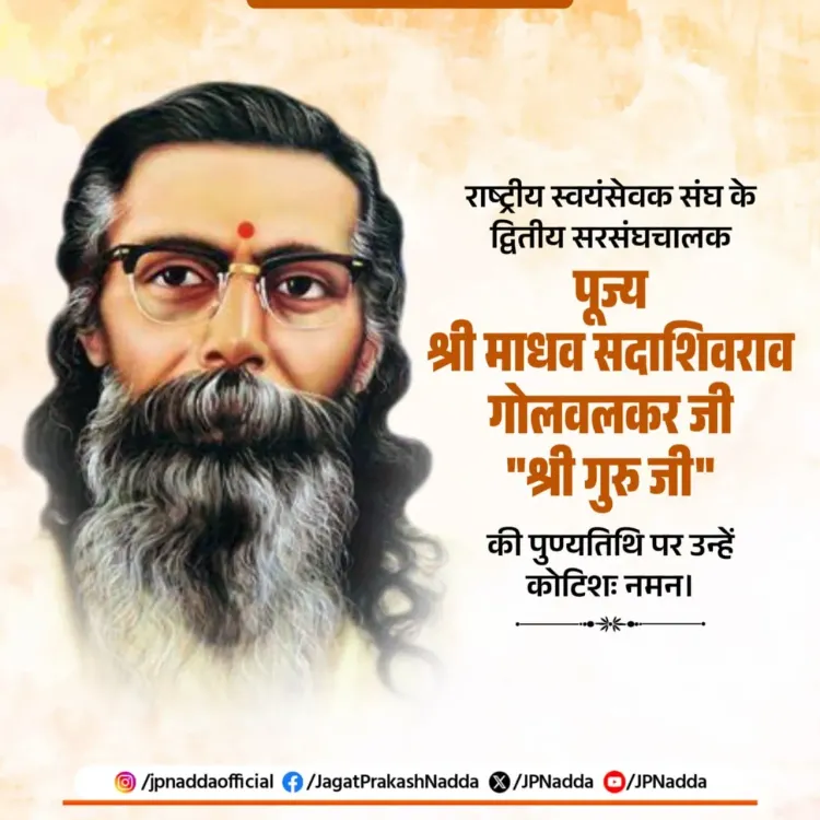 Nadda pays tribute to RSS Guruji on death anniversary