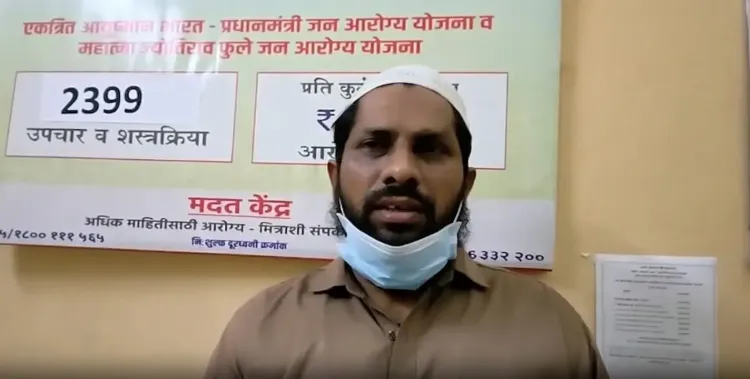 नाला सोपारा में आयुष्मान भारत योजना से जरूरतमंद परिवारों को मिला नया जीवन, केंद्र सरकार का आभार