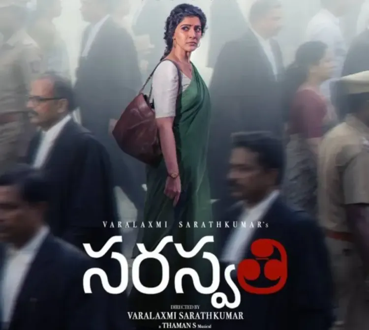 Did Nani Just Release an Intriguing Trailer for Varalaxmi's 'Saraswathi'?