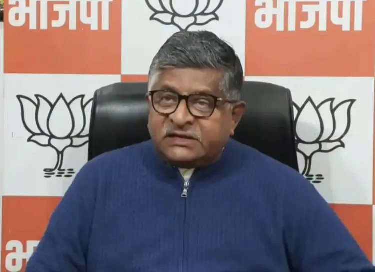 क्या नेशनल हेराल्ड मामले में रविशंकर प्रसाद ने कांग्रेस पर पलटवार किया?