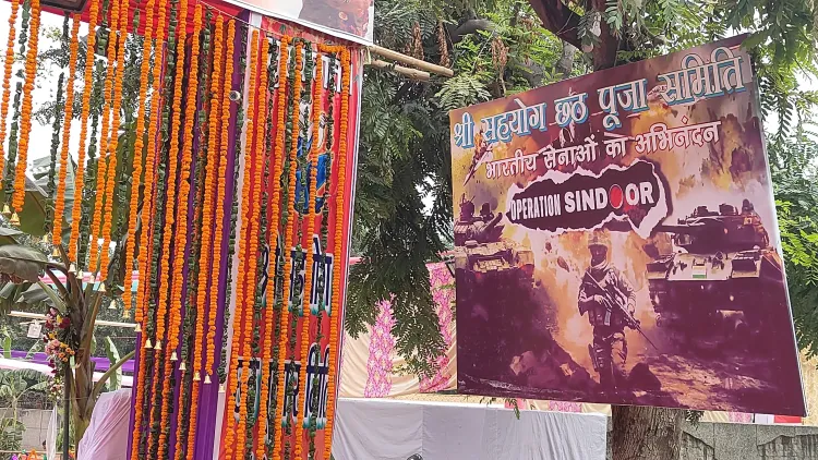 क्या नोएडा में छठ पर्व की धूम है? ‘ऑपरेशन सिंदूर’ के तहत भारतीय सेनाओं का सम्मान, प्रशासन ने चाक-चौबंद व्यवस्था की है