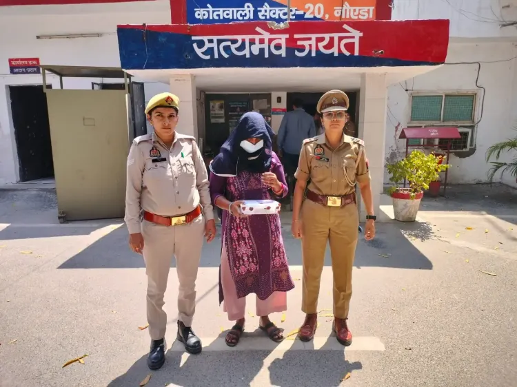नोएडा में घरेलू सहायिका बनकर चोरी करने वाली महिला को पुलिस ने किया गिरफ्तार
