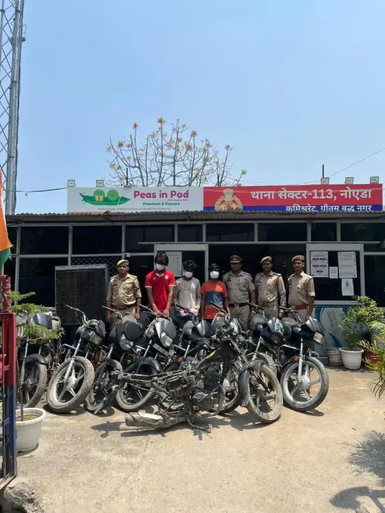 नोएडा में बाइक चोरी और मोबाइल लूट गैंग गिरफ्तार: 10 मोटरसाइकिल और 4 स्मार्टफोन सहित ₹10 लाख का माल बरामद