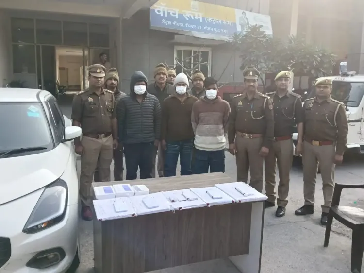 क्या नोएडा में नौकरी दिलाने के नाम पर ठगी करने वाले गिरोह का पर्दाफाश हुआ?