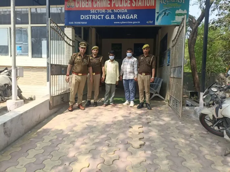 नोएडा में शेयर मार्केट के नाम पर ठगी करने वाले दो साइबर अपराधी गिरफ्तार