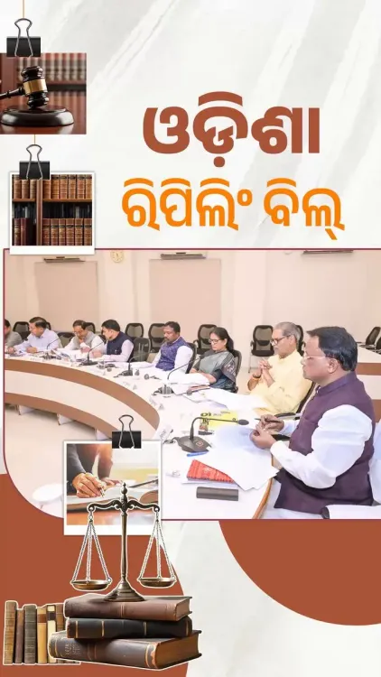 Odisha Cabinet Approves Repeal Bill to Scrap Obsolete Laws