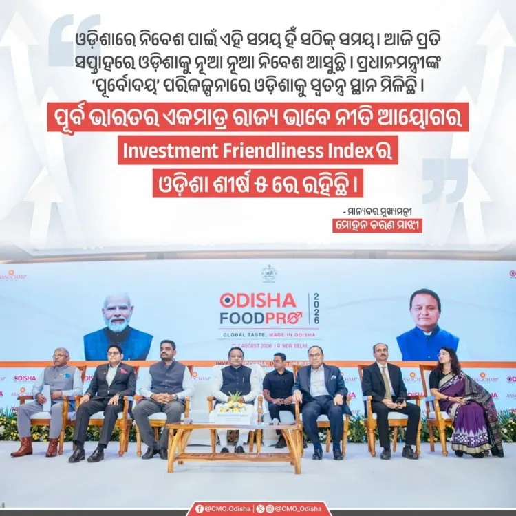Odisha CM flags state's top-5 NITI Aayog investment rank