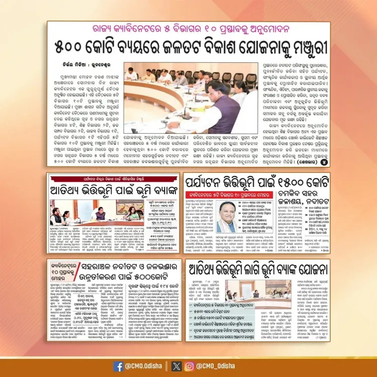 Odisha CM Majhi Cabinet Clears 10 Key Proposals Across 5 Depts