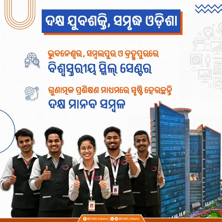 Odisha CM Office Launches Skill Centres in 3 Cities