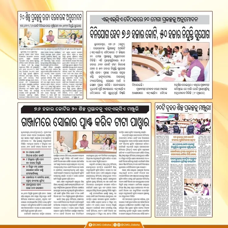 Odisha CMO clears 20 projects worth ₹76,612 cr at 45th HLCA meet