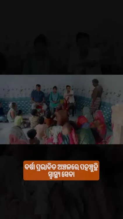 Odisha CMO: Door-to-Door Health Teams Hit Rain-Hit Zones