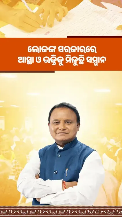 Odisha CMO Highlights Baristha Nagarika Tirtha Yatra Yojana
