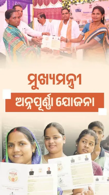 Odisha CMO Highlights Mukhyamantri Annapurna Yojana Food Push