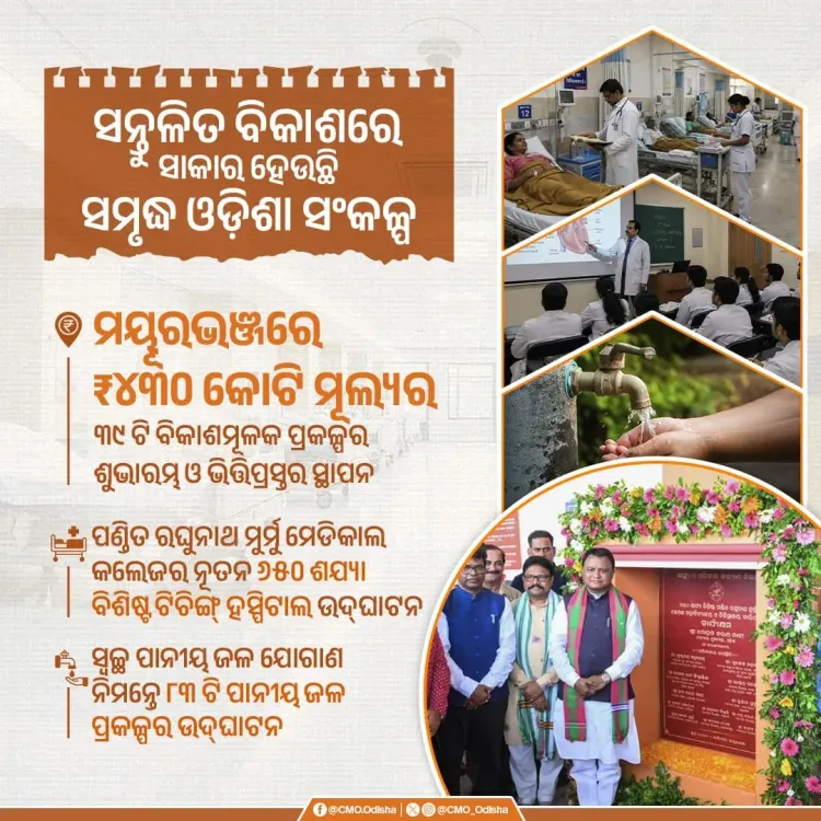 Odisha CMO launches 39 projects worth ₹430 cr in Mayurbhanj
