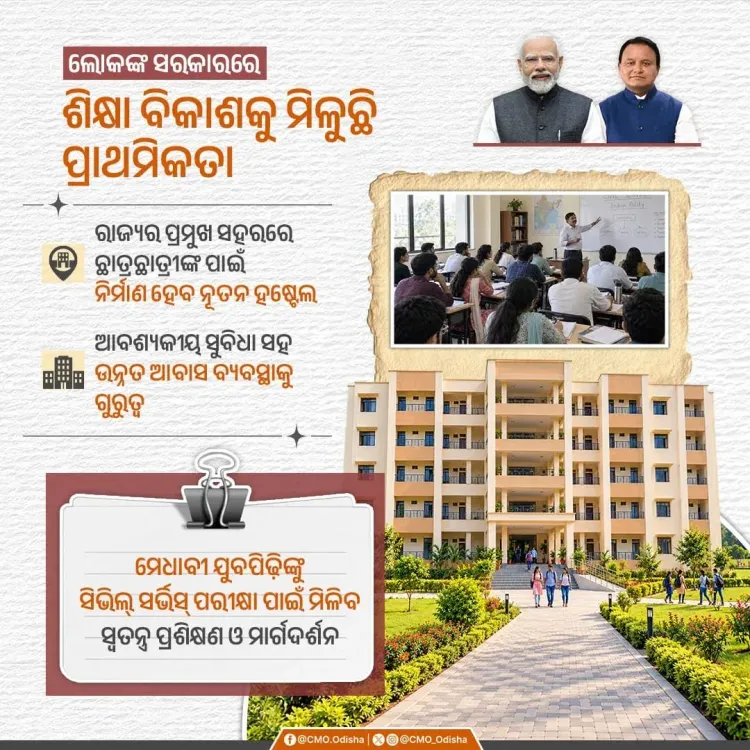 Odisha CMO Plans New Hostels, Civil Services Coaching