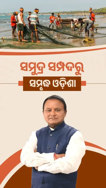 Odisha CMO Pushes Blue Economy, Deep Sea Fishing Mission