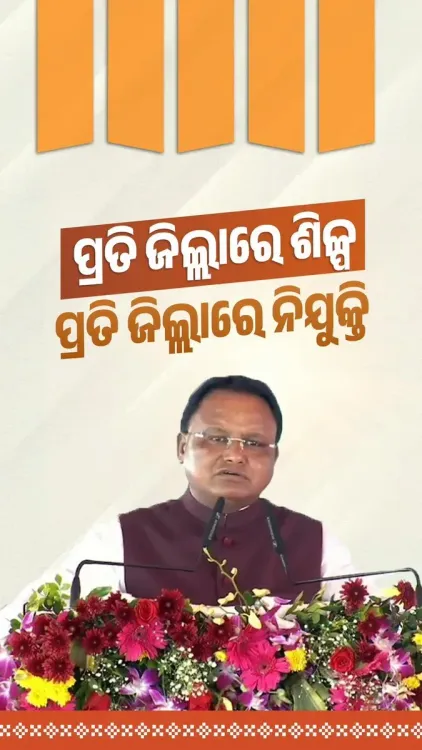 Odisha CMO: Skill Centres in Every District for Local Jobs