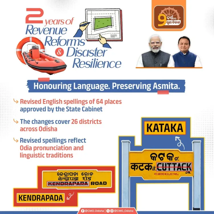 Odisha Revises English Spellings of 64 Places to Honour Odia Pronunciation