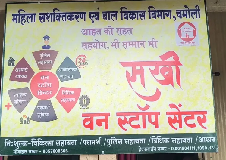 How is the ‘One-Stop Centre’ Supporting Women Victims of Violence in Chamoli?