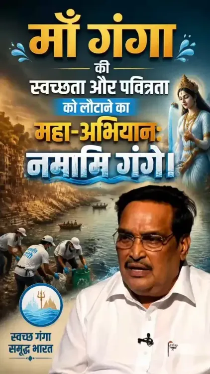 Paatil Champions Namami Gange as Historic Ganga Mission