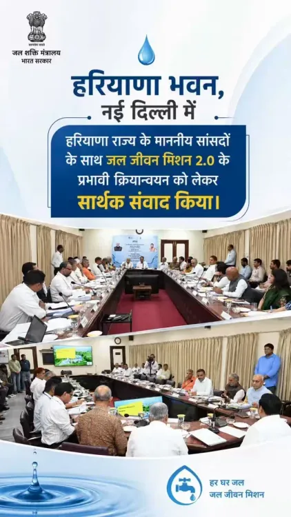 Paatil meets Haryana MPs on Jal Jeevan Mission 2.0 rollout