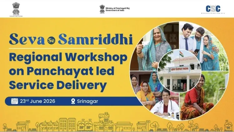 श्रीनगर में 23 जून को पंचायत-आधारित सेवा प्रदायगी पर क्षेत्रीय कार्यशाला, उप-राज्यपाल मनोज सिन्हा करेंगे उद्घाटन