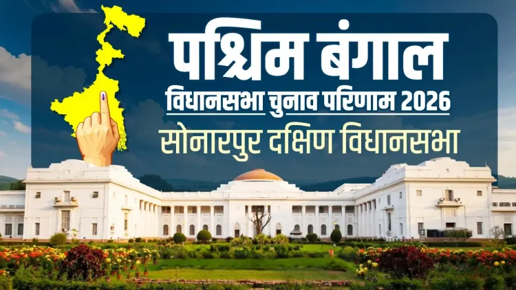 रूपा गांगुली ने सोनारपुर दक्षिण में TMC का किला ढहाया, BJP को 35,782 वोटों से ऐतिहासिक जीत