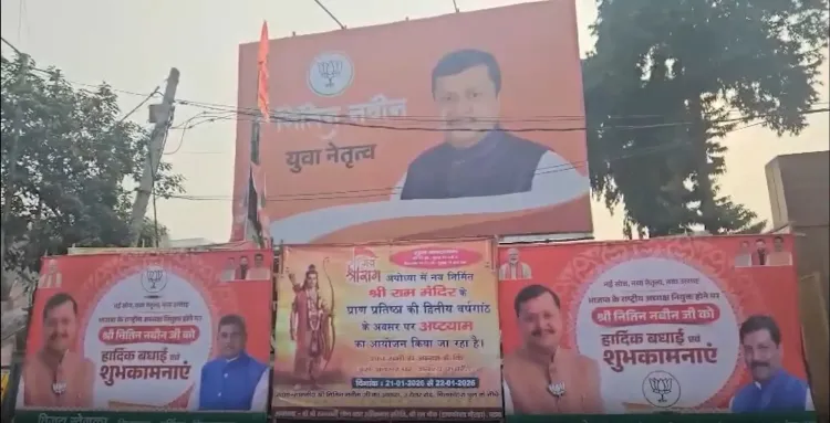 क्या पटना में नितिन नबीन के पोस्टर से भाजपा युवा नेतृत्व में और आगे बढ़ेगी?