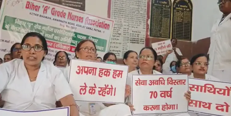 क्या पटना में नर्सों ने पुरानी पेंशन के लिए धरना प्रदर्शन किया?