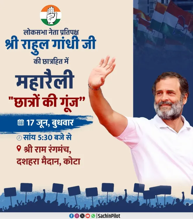 Pilot invites students to Rahul Gandhi's NEET 2026 dialogue in Kota