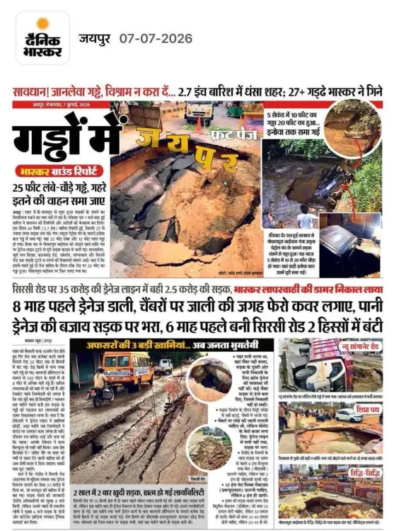 Pilot Slams BJP Over Crumbling Hospitals, Roads in Rajasthan