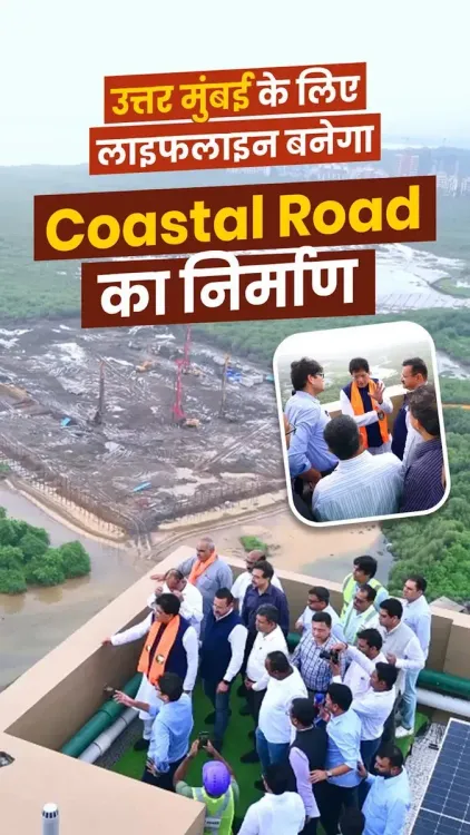 Piyush Goyal: Coastal Road Will Be North Mumbai's Lifeline