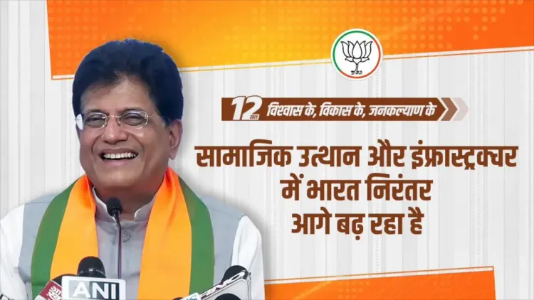 Piyush Goyal: India advancing on social and infra fronts
