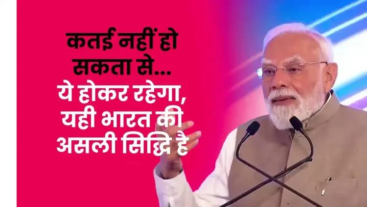 Piyush Goyal: India's shift from 'impossible' to 'will happen' is Real Power