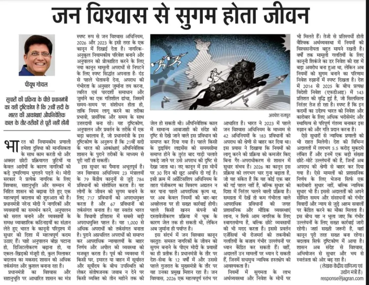 Piyush Goyal Pens Op-Ed on 12 Years of Modi Governance