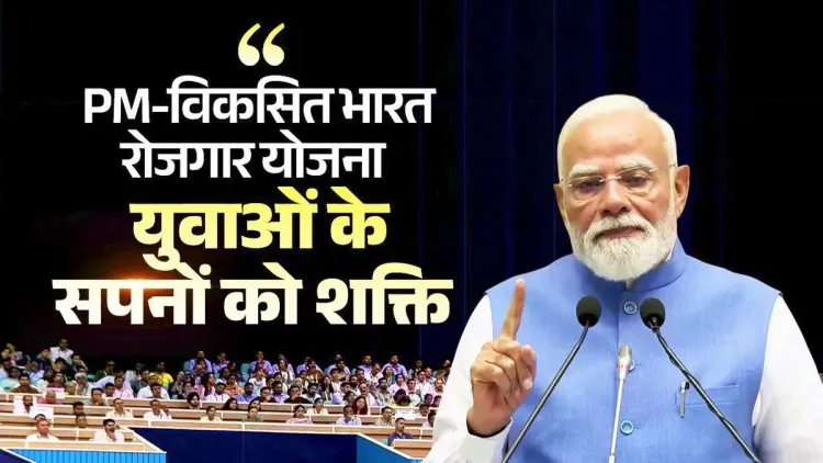 PM Modi Backs Youth Employment via Viksit Bharat Rozgar Yojana