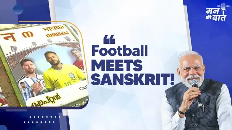 PM Modi highlights football-Sanskrit fusion in Ernakulam on Mann Ki Baat
