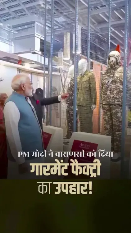 PM Modi Inaugurates Arvind Limited Garment Unit in Varanasi