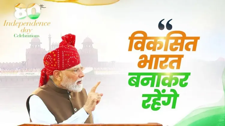 PM Modi Marks Independence Day With Viksit Bharat 2047 Pledge