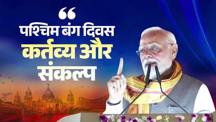 PM Modi slams Congress, Left, TMC on West Bengal Day