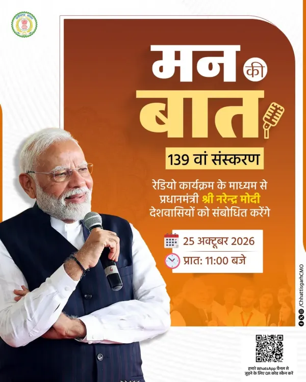PM Modi to Address Nation via Mann Ki Baat Today at 11 AM