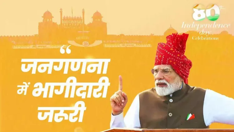 PM Modi urges citizens to participate in India's first digital census