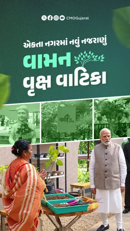 PM Modi visits Vaman Vriksh Vatika at Ekta Nagar on Ekta Diwas