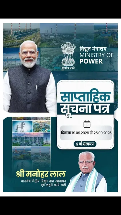 Power Ministry releases weekly bulletin for Sept 19-25